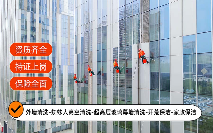 美天保洁·大安站